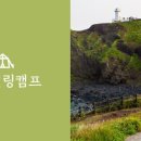 힐링캠프캠핑장 네이버블로그