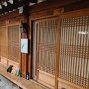 종로한옥궁게스트하우스