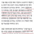 “첩보 입수해도 수사 못해” 텅빈 검찰청에 기술유출 수사도 비상 이미지
