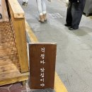 번창김밥 | 묵호 중앙시장 맛집 추천 파닭김밥 포장 후기