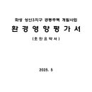 상신환경㈜ 이미지