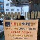 신원동물메디컬센터 이미지