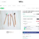 덴튜스 센스쟁이 친환경 대나무칫솔20개 14500원!!! 완전 가성비갑이에요~ 이미지