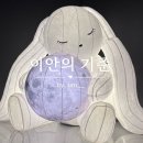 여수 실내 데이트 아르떼뮤지엄 달토끼 특별전 후기