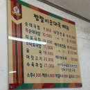 연천따로국밥 이미지