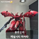 모두의 쇼핑친구 | 후쿠오카 캐널시티 후기｜쇼핑부터 맛집까지 한 번에