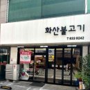 어재연로18번길 이미지