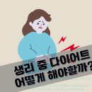 힐링휘트니스 | 삼성중앙역에서 찾은 힐링 공간, 바디쉬휘트니스 솔직 후기!