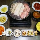 모둠보쌈집 - 경산시 강변서로 239 | 모둠보쌈집