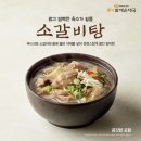 큰맘할매순대국밥 이미지