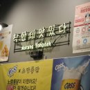 노랑통닭동홍점