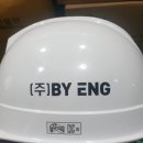 비와이이엔지