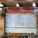 탕가네송내점 이미지