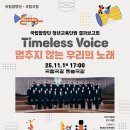 수원시립교향악단 유료회원초청음악회 | 시대·장르·세대가 만나는 • 청년의 목소리, 오늘의 무대 ː 국립합창단 청년교육단원 결과보고회...