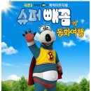 동화슈퍼 이미지