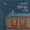 보람잡화점