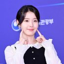 아이유