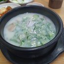 함무바 돼지 국밥 이미지