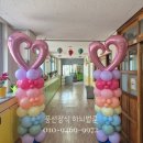 탑동초등학교 병설유치원 이미지