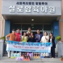 실로암육아원 이미지