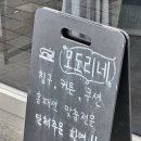 모도리네집