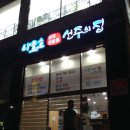 나로호선주의집 네이버블로그