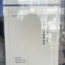 은행2동 제6공영 주차장 | 제주도 우무 본점 우무솝 | 추천메뉴 가격 주차장 | 커스터드푸딩 말차푸딩 솔직후기