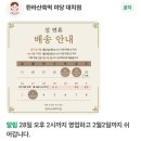한라산쑥떡미당 이미지