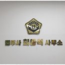 편안법무사