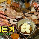 지돈가(지명영농조합법인) 이미지