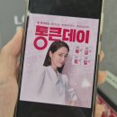 슈퍼데이 365마트 | 롯데마트 2월 통큰데이 세일 근처 마트에서 혜택 챙겨보기 석사점 할인 LA갈비 한라봉