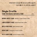 크로플&크레페얌
