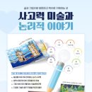 뿌리미술학원 - 청주시 서원구 분평로6번길 40 | 뿌리미술학원