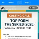 탑폼