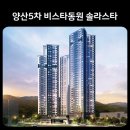 동원솔라