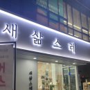 대오리식당 이미지