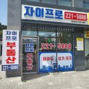 KCC미래공인중개사사무소 | 동탄시범한빛마을KCC스위첸 아파트 매매 전세 월세 문의주세요.