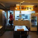 북창갈비