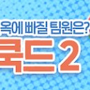 [치스티벌 ⚡ Overcooked! 2 - Surf 'n' Turf] 팀원 선발전 참가 스트리머 안내 이미지