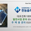 팡팡태양광 이미지