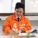 개혁신당 정이한, '손글씨' 예비공보물 눈길 이미지