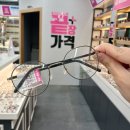 이츠안경