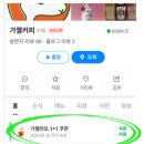 에이스 굿푸드 | [양평역카페]가성비 좋고 맛도 좋은 신상카페 가젤커피(시그니처메뉴 강추)