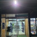 초가삼간 | 논산 훈련소 맛집으로 추천하는 곳 초가삼간 솔직후기