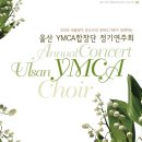 울산YMCA 이미지