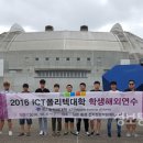 ICT폴리텍대학 이미지