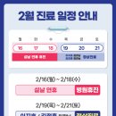 약수바른정형외과의원 이미지