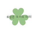 세움지역아동센터 이미지