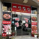 한끼밥상 | [천안 두정동 한식 맛집] 김치찌개로 한끼! 예안 밥상 후기, 두정도서관근처 밥집