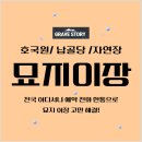 천주교청계묘원봉안당 | 시흥 천주교묘지에서 화성 추모공원 봉안당으로 이장 후기